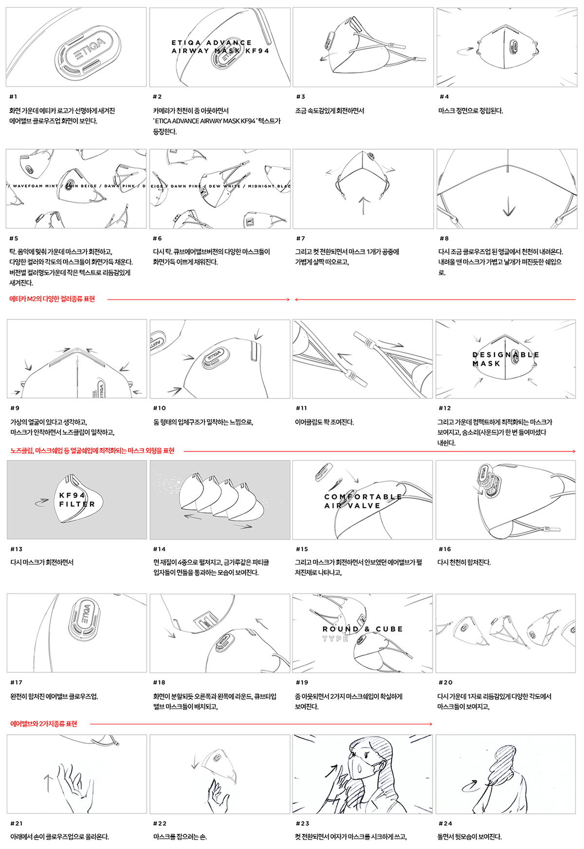 Storyboard Background