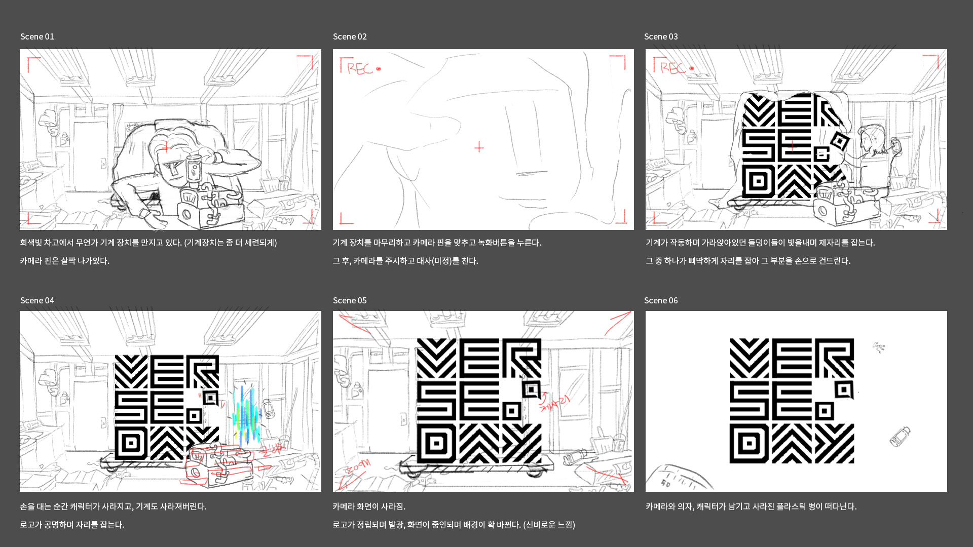 Storyboard Background